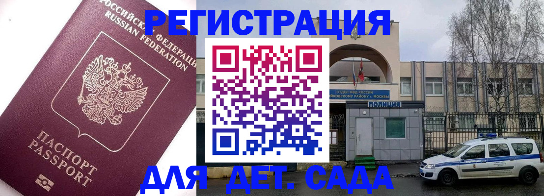 временная регистрация в Хадыженске