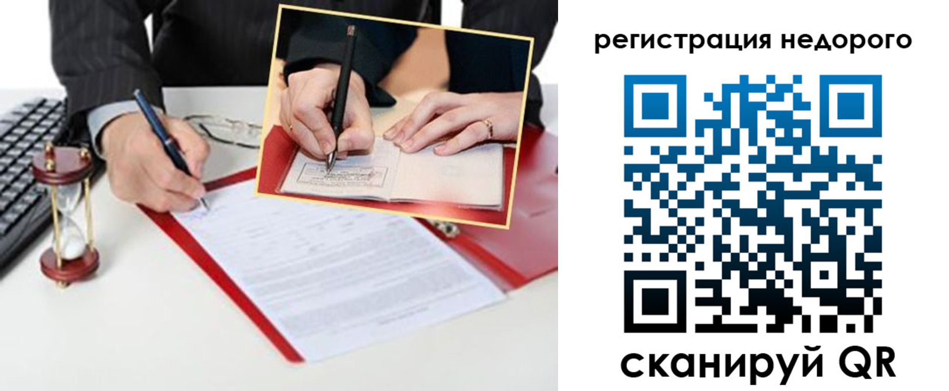 временная регистрация в Хадыженске