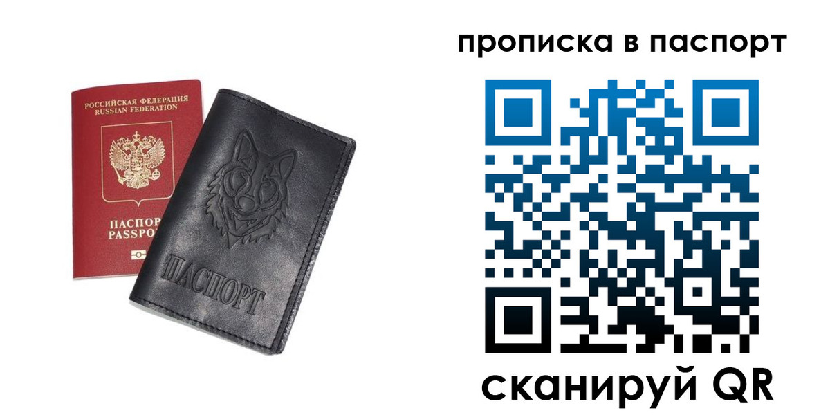 временная регистрация законно в Хадыженске