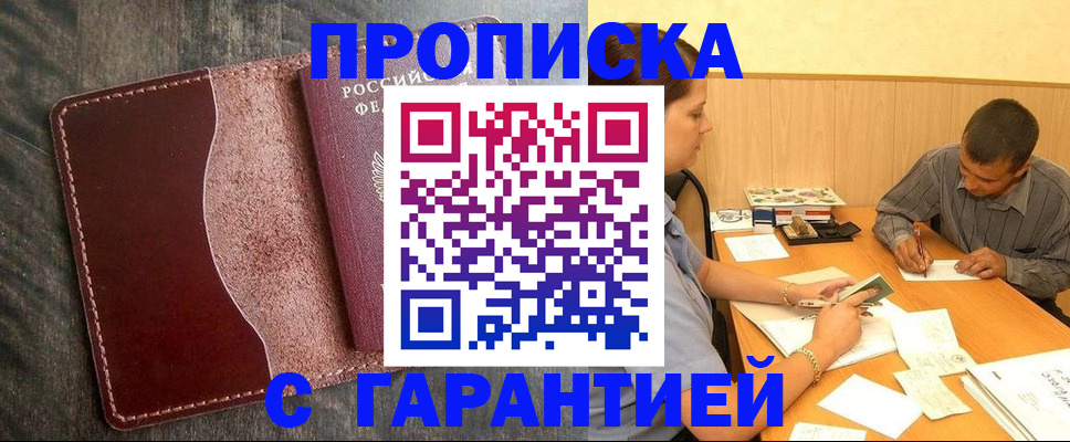 временная регистрация адрес в Хадыженске