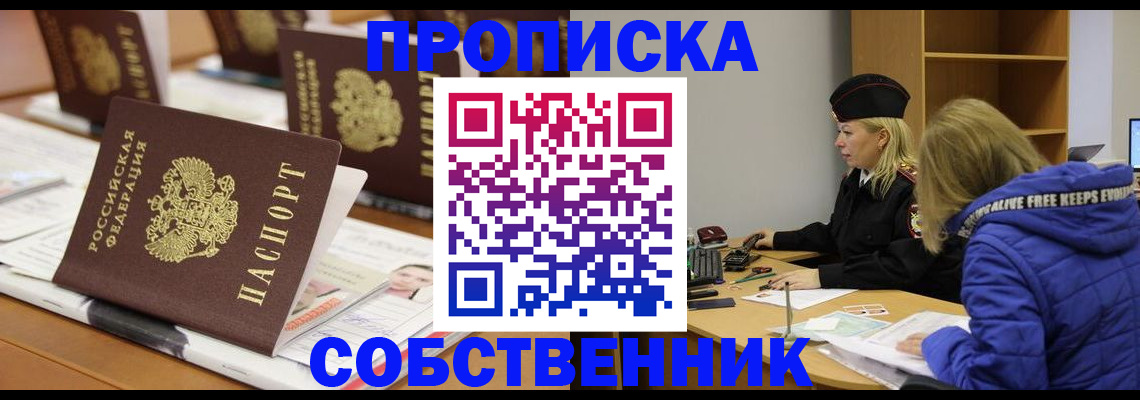 временная регистрация адрес в Хадыженске