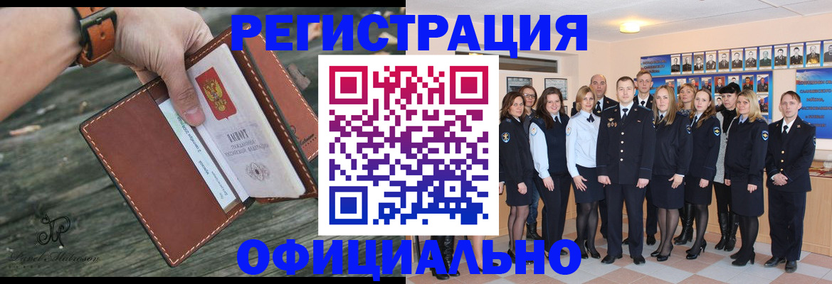 прописка ребенка в Хадыженске