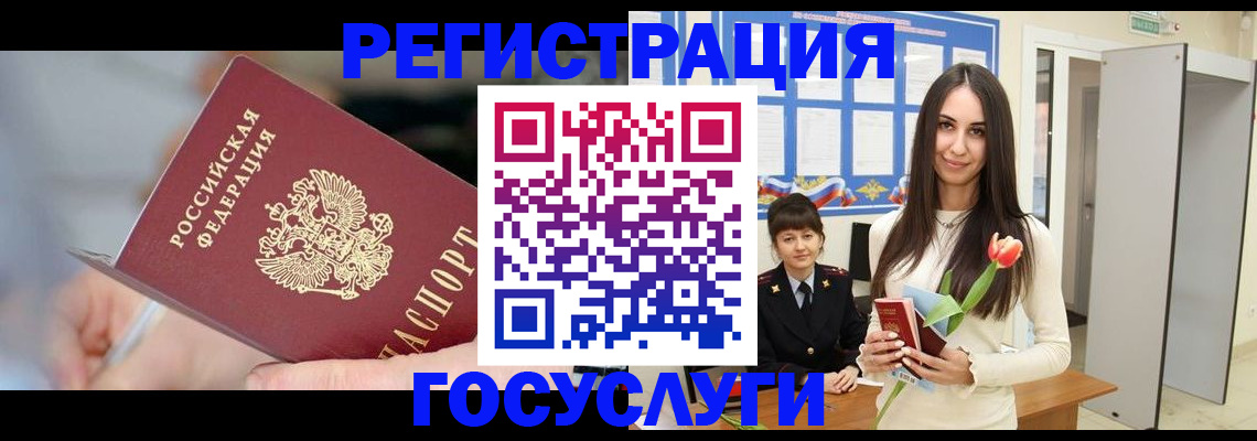 временная регистрация недорого в Хадыженске