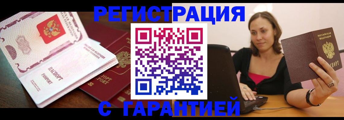 временная регистрация адрес в Хадыженске
