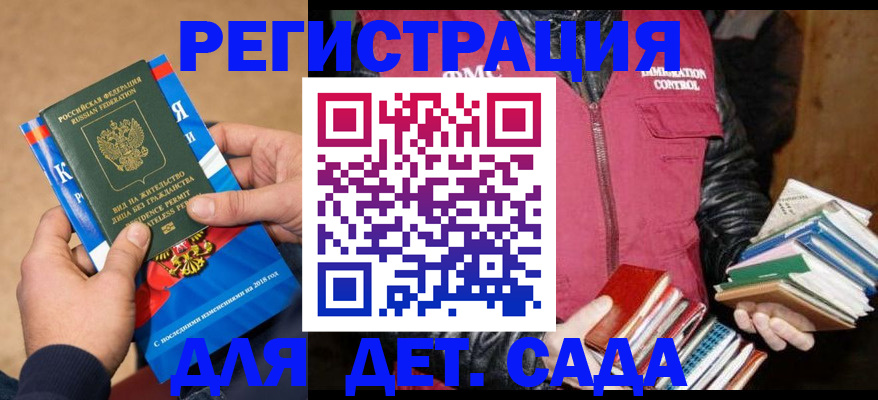 прописка иностранных граждан в Хадыженске