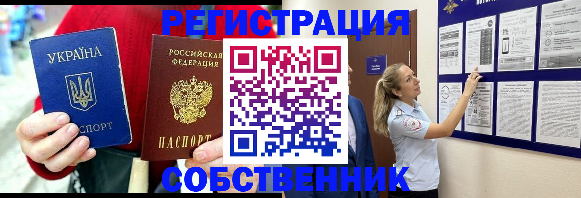 миграционный учет в Хадыженске