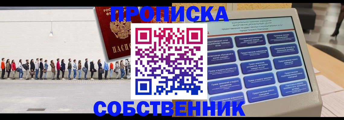 прописка иностранных граждан в Хадыженске