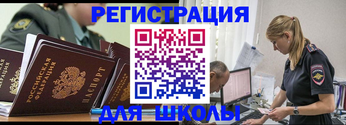 временная регистрация для всех в Хадыженске