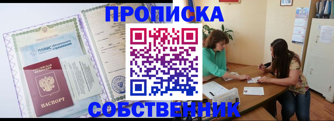 временная регистрация 2025 в Хадыженске